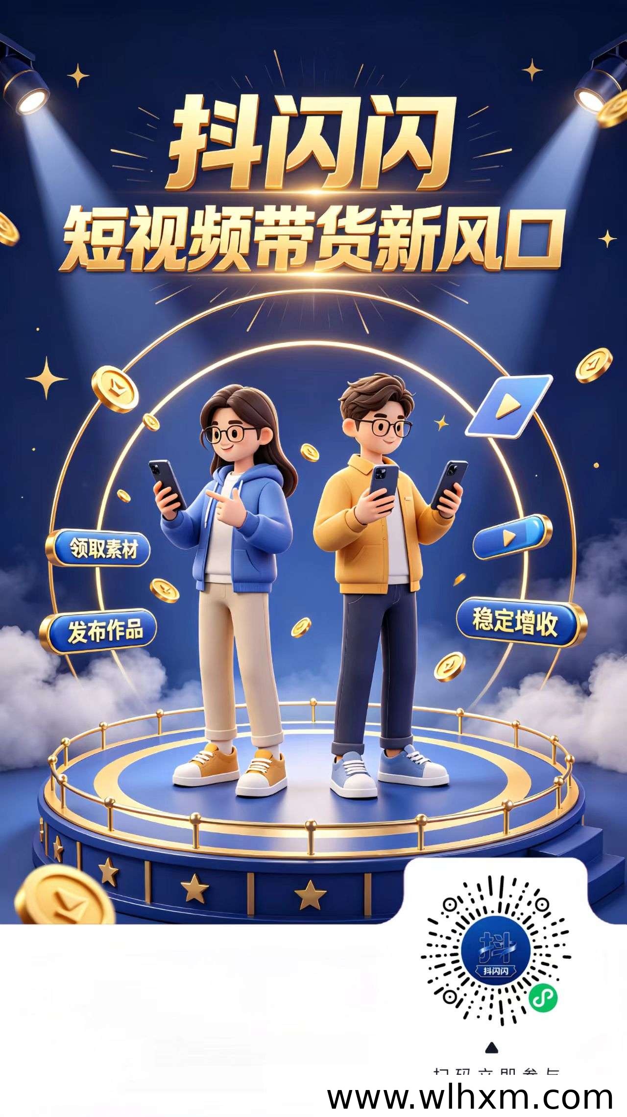 抖闪2.0挂机版功能解析:一键授权与长期收益模式