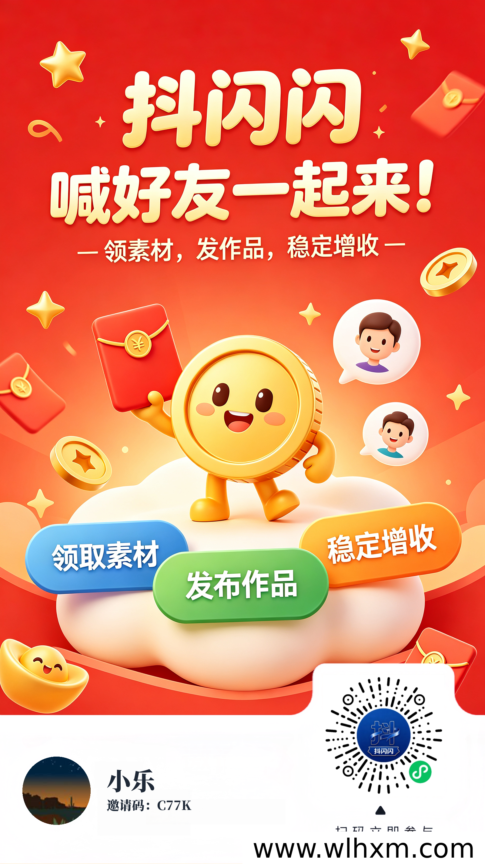 抖闪闪2.0上线：图文带货新玩法与合规收益解析