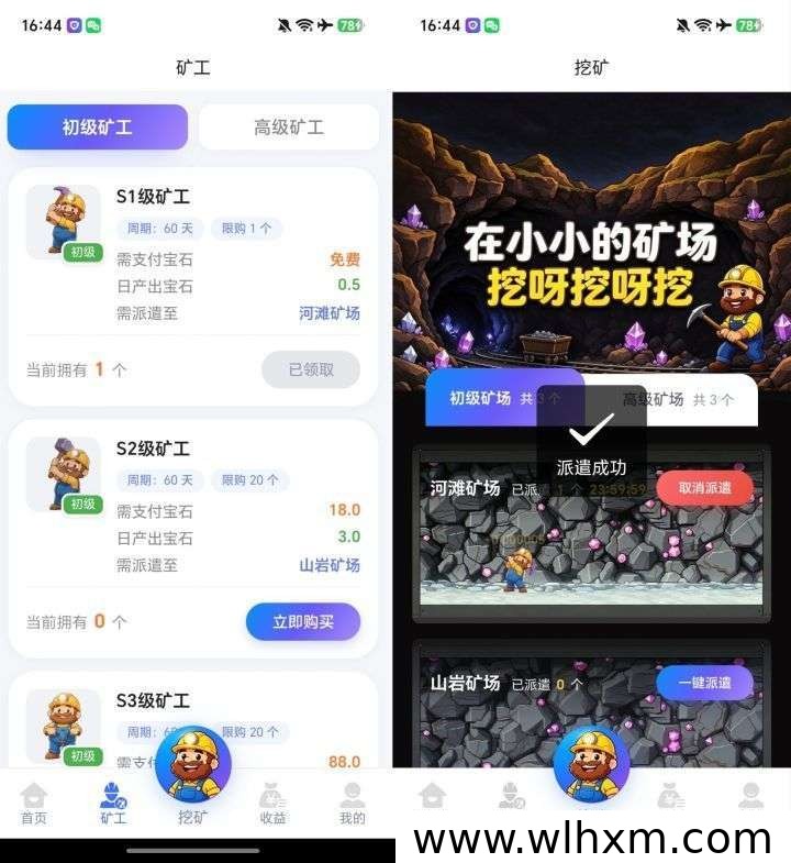 淘金矿工零撸模式上线:签到领取矿工奖励