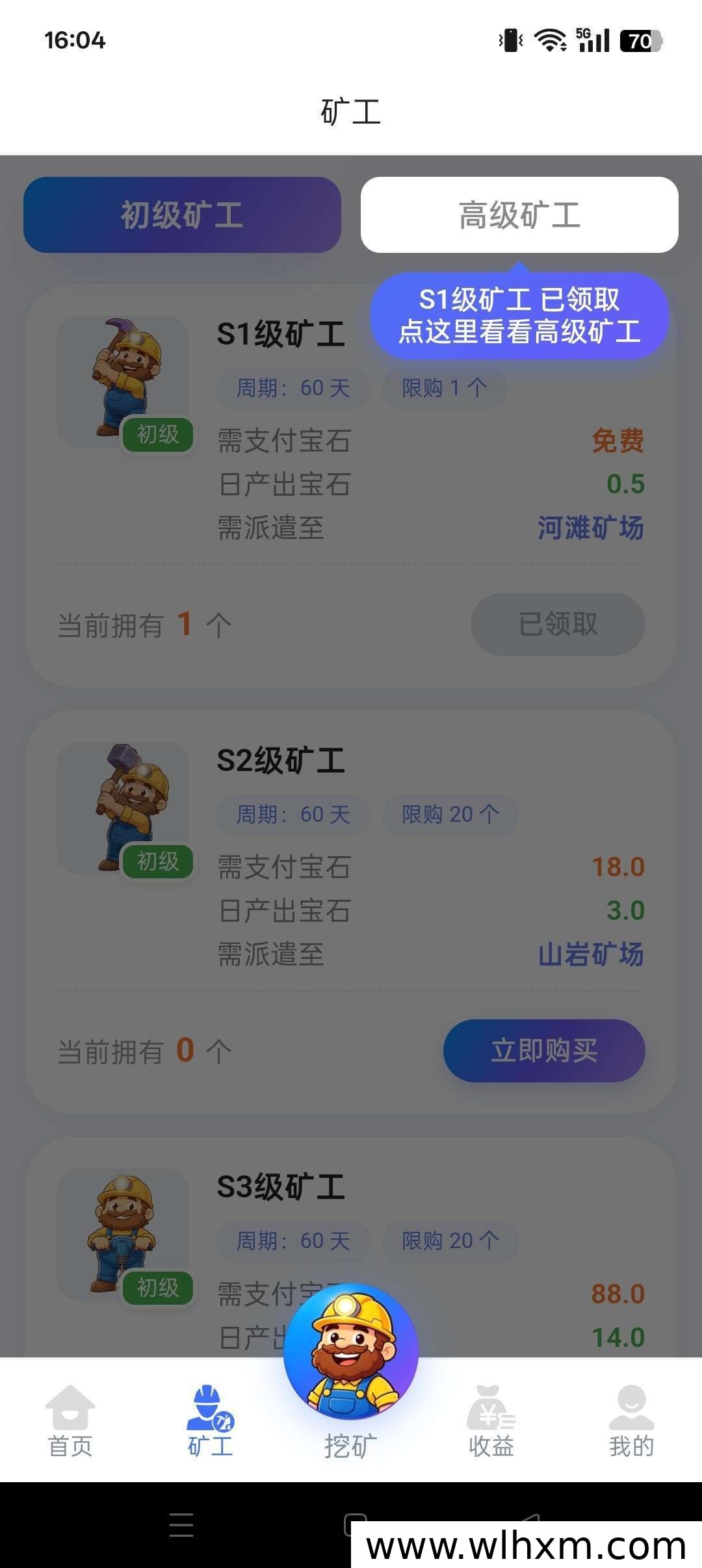 淘金矿工零撸模式上线:签到领取矿工奖励