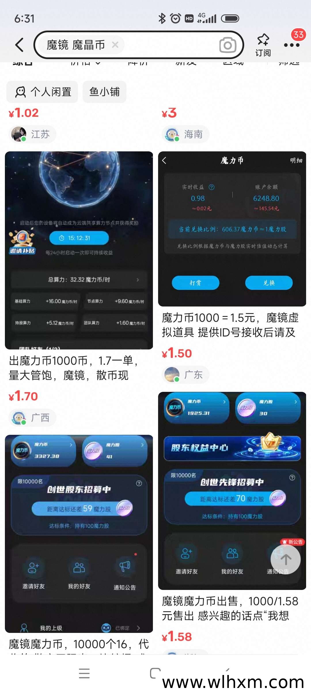 魔镜平台魔力币玩法与魔力股权益解析
