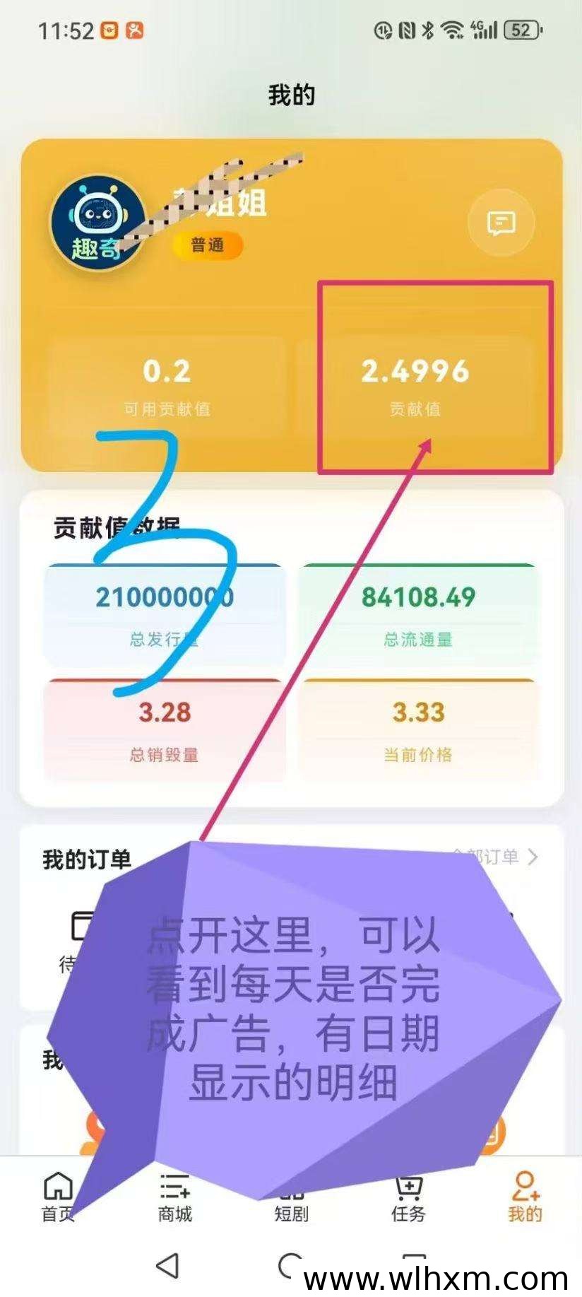 趣奇零撸每日签到与看视频收益模式解析