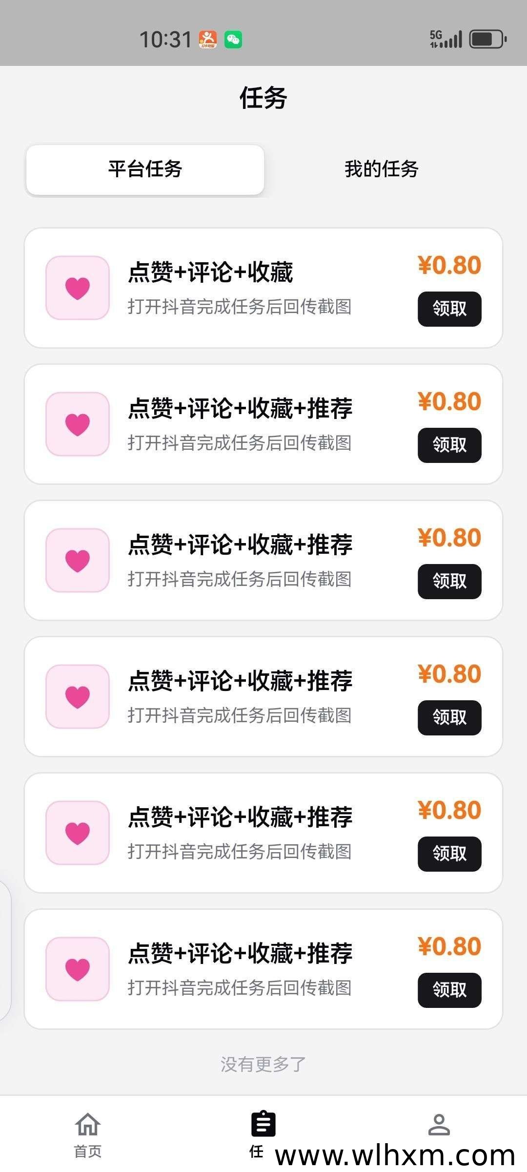 抖音点赞关注任务多号操作与后台绑定指南