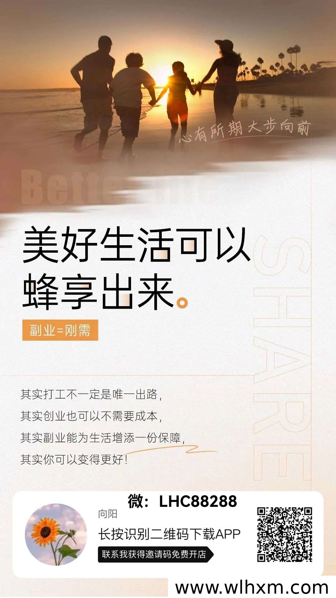 蜂享家邀请码怎么获取与注册流程说明