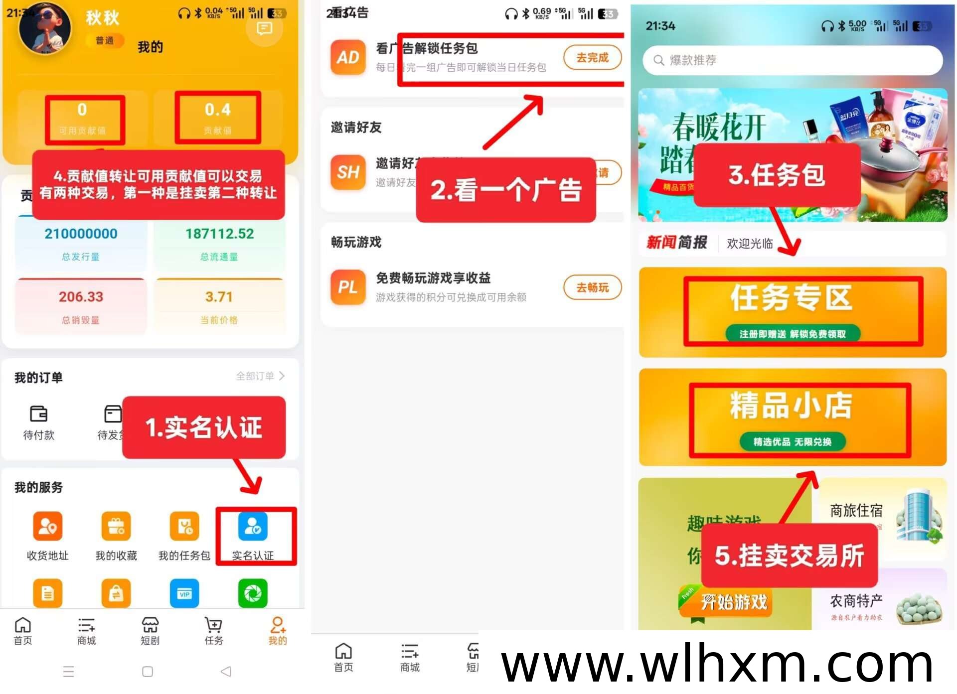 趣奇卷轴项目玩法解析：贡献值获取与交易规则说明