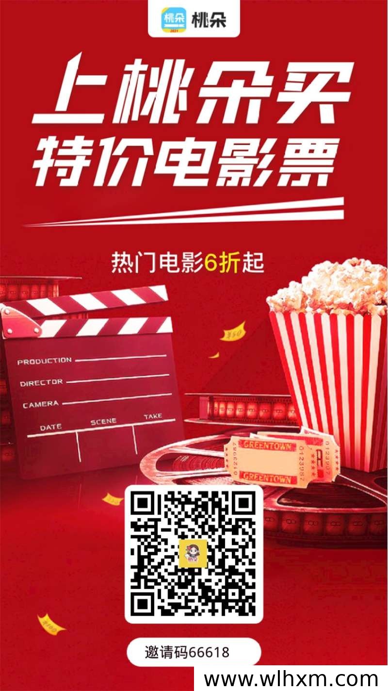 桃朵邀请码怎么获取?短视频购物返利玩法解析