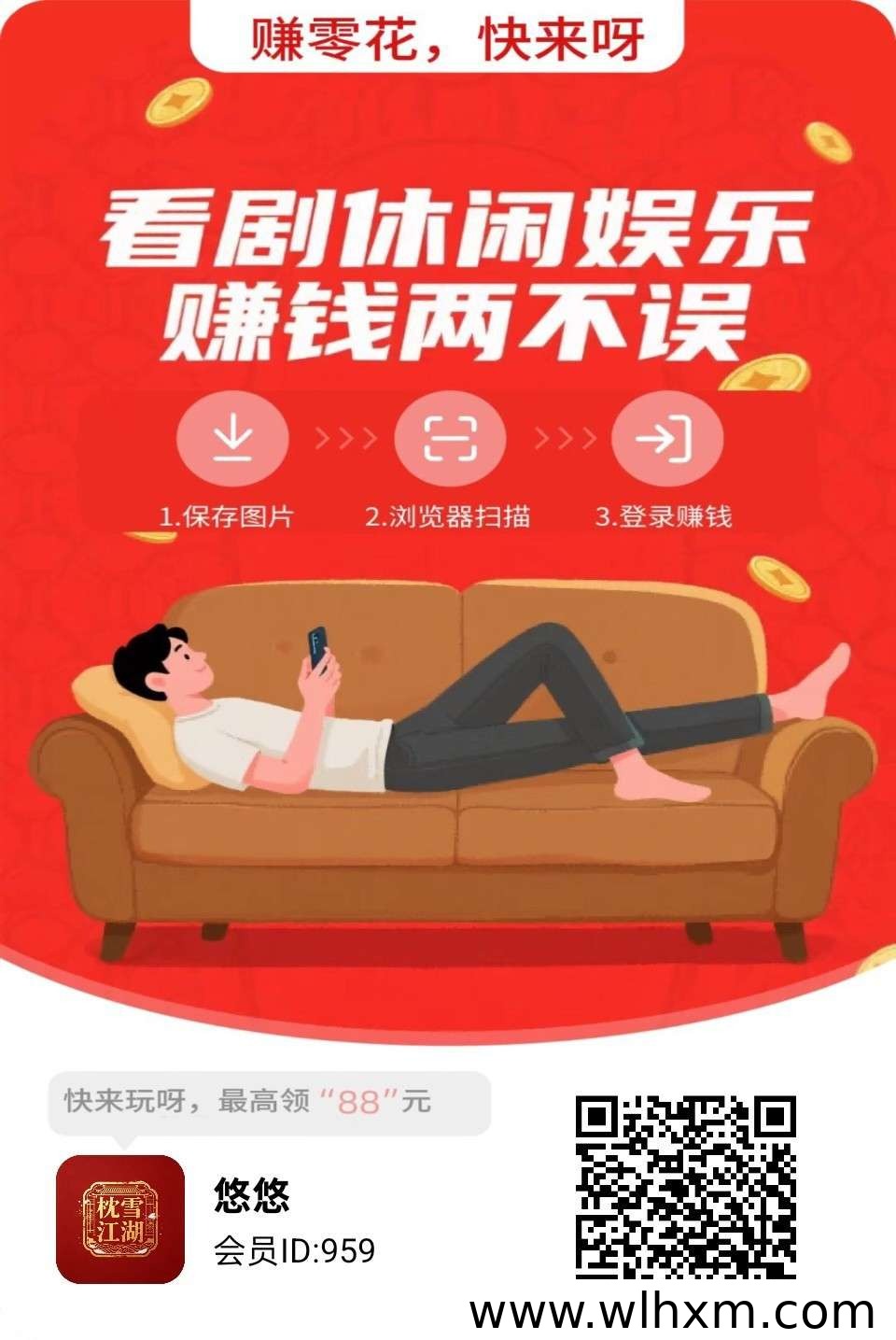 枕雪江湖新品上线:零撸广赚玩法与收益机制解析
