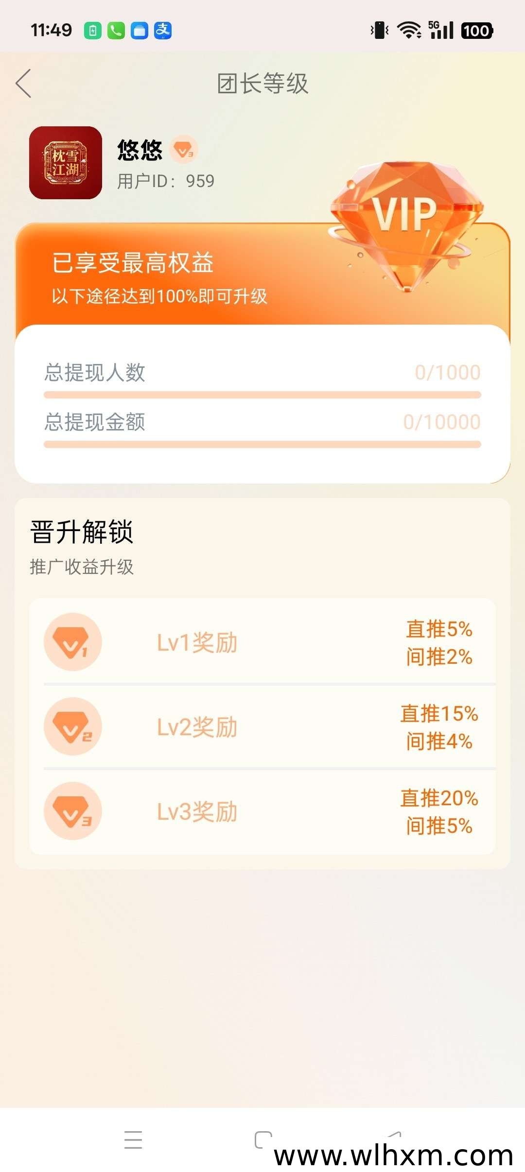 枕雪江湖新品上线:零撸广赚玩法与收益机制解析