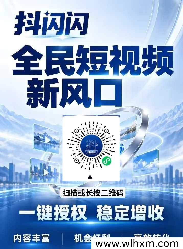 抖闪闪自动托管模式解析:抖音带货副业新机会