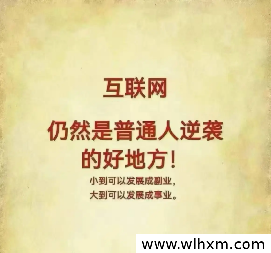 互联网副业赚钱思路：普通人如何选对方向实现收入增长
