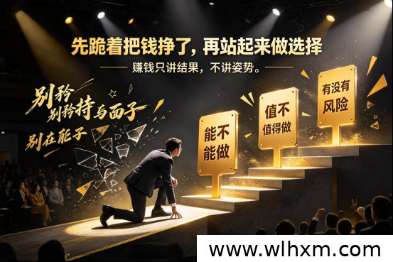 互联网副业赚钱思路:普通人如何选对方向实现收入增长