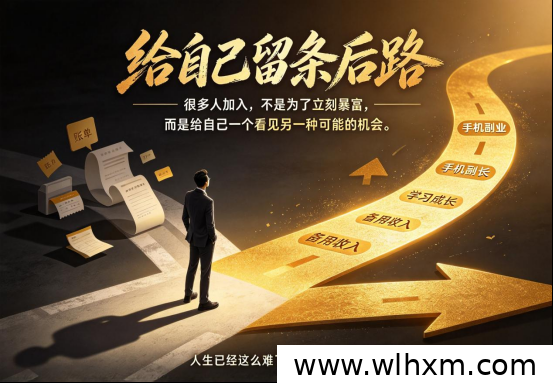 互联网副业赚钱思路:普通人如何选对方向实现收入增长