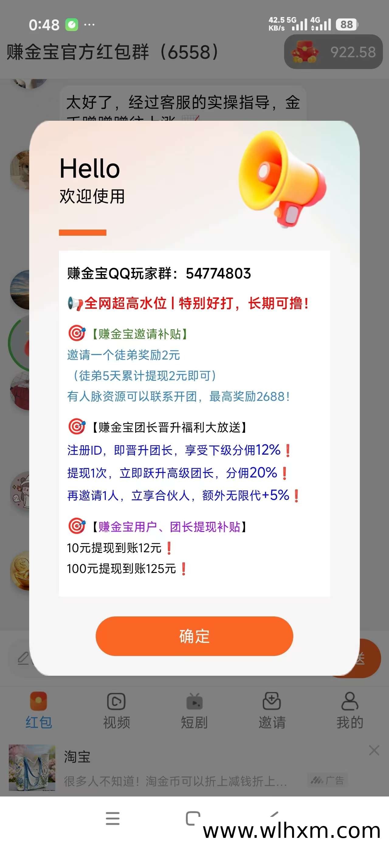 赚金宝新平台上线:高水位玩法与邀请奖励解析