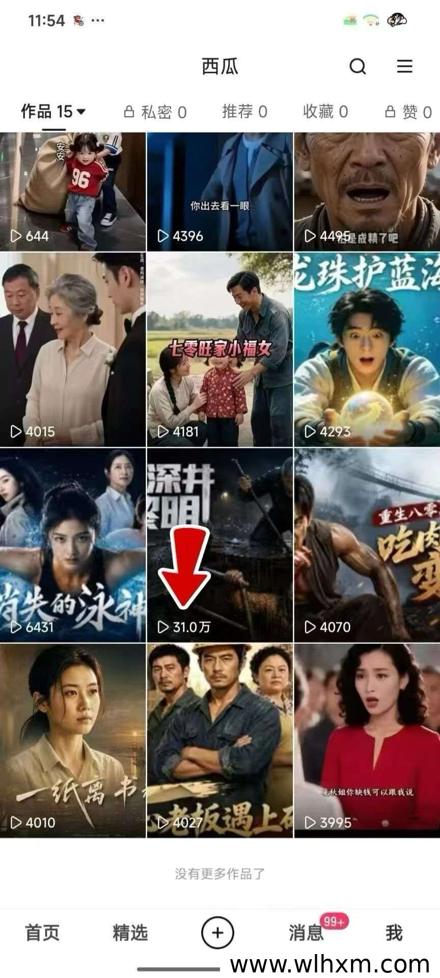快手AI漫剧推广新玩法:全托管运营与荧光计划解析