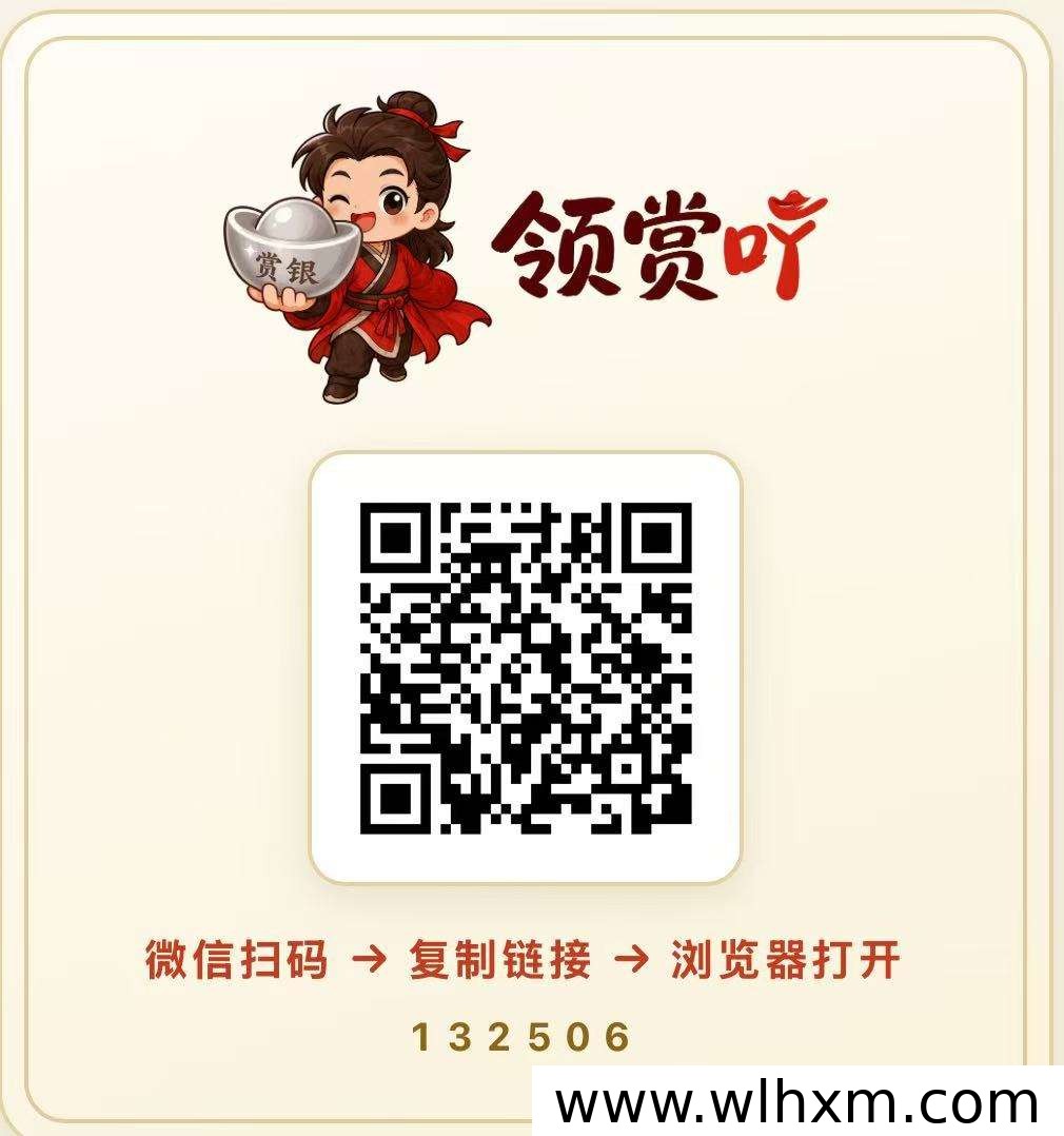 领赏吖零撸首码玩法解析:微信扫码与阅读任务操作指南