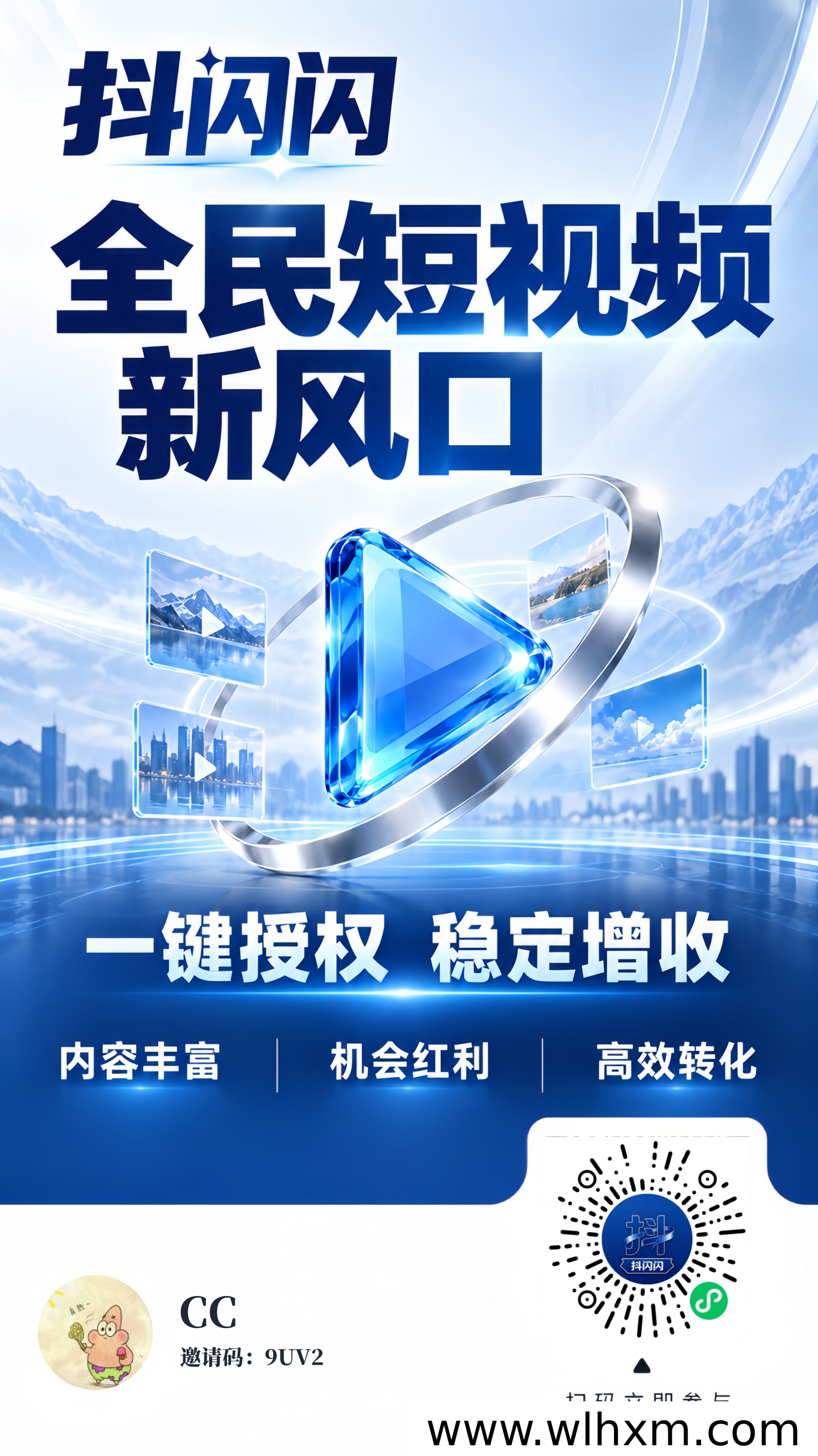 抖闪闪联合红果短剧推出全新版本,支持收益查询与自动发布