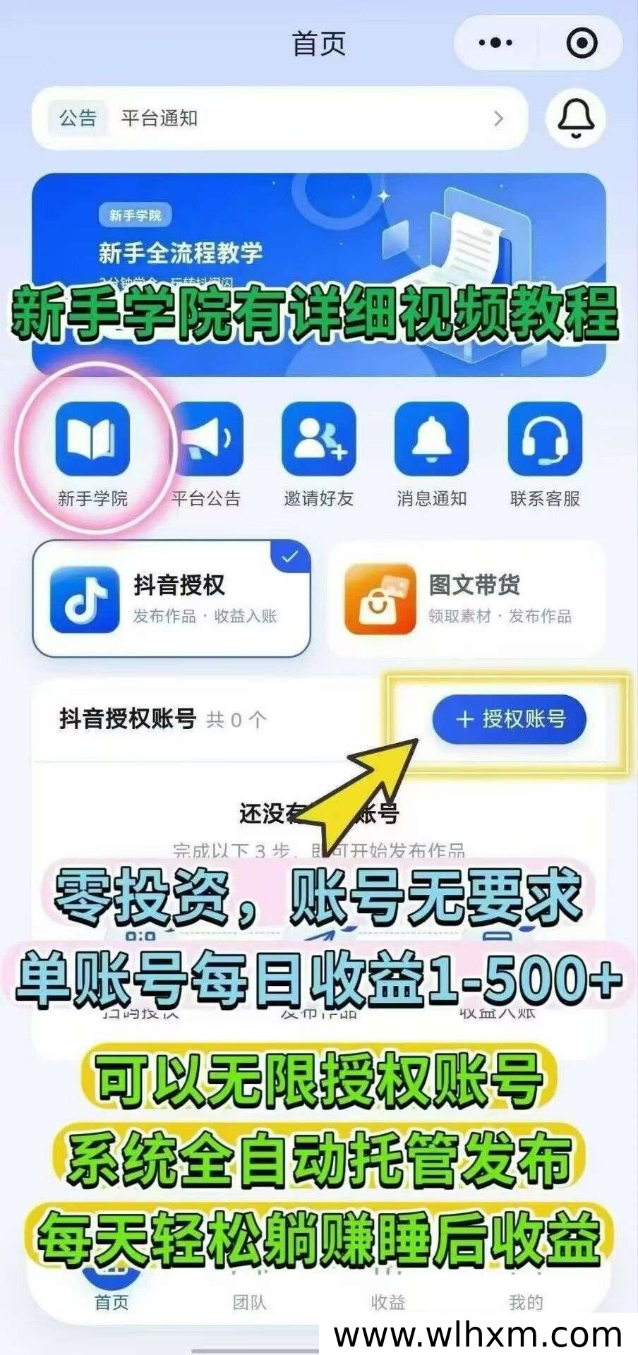 抖闪闪联合红果短剧推出全新版本,支持收益查询与自动发布