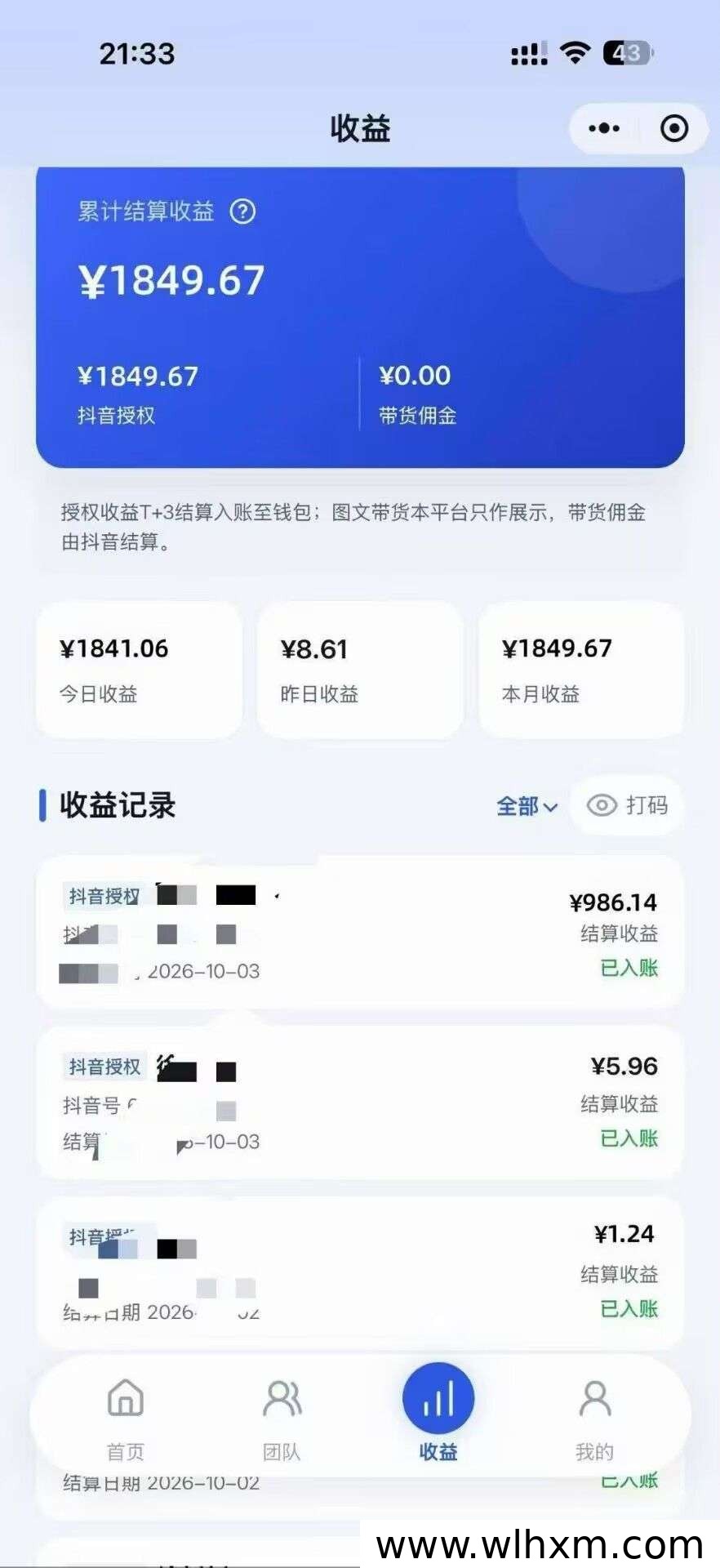 抖闪闪联合红果短剧推出全新版本,支持收益查询与自动发布