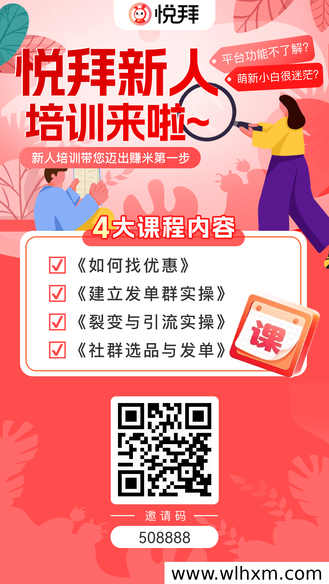 悦拜社群选品与云发单优势解析