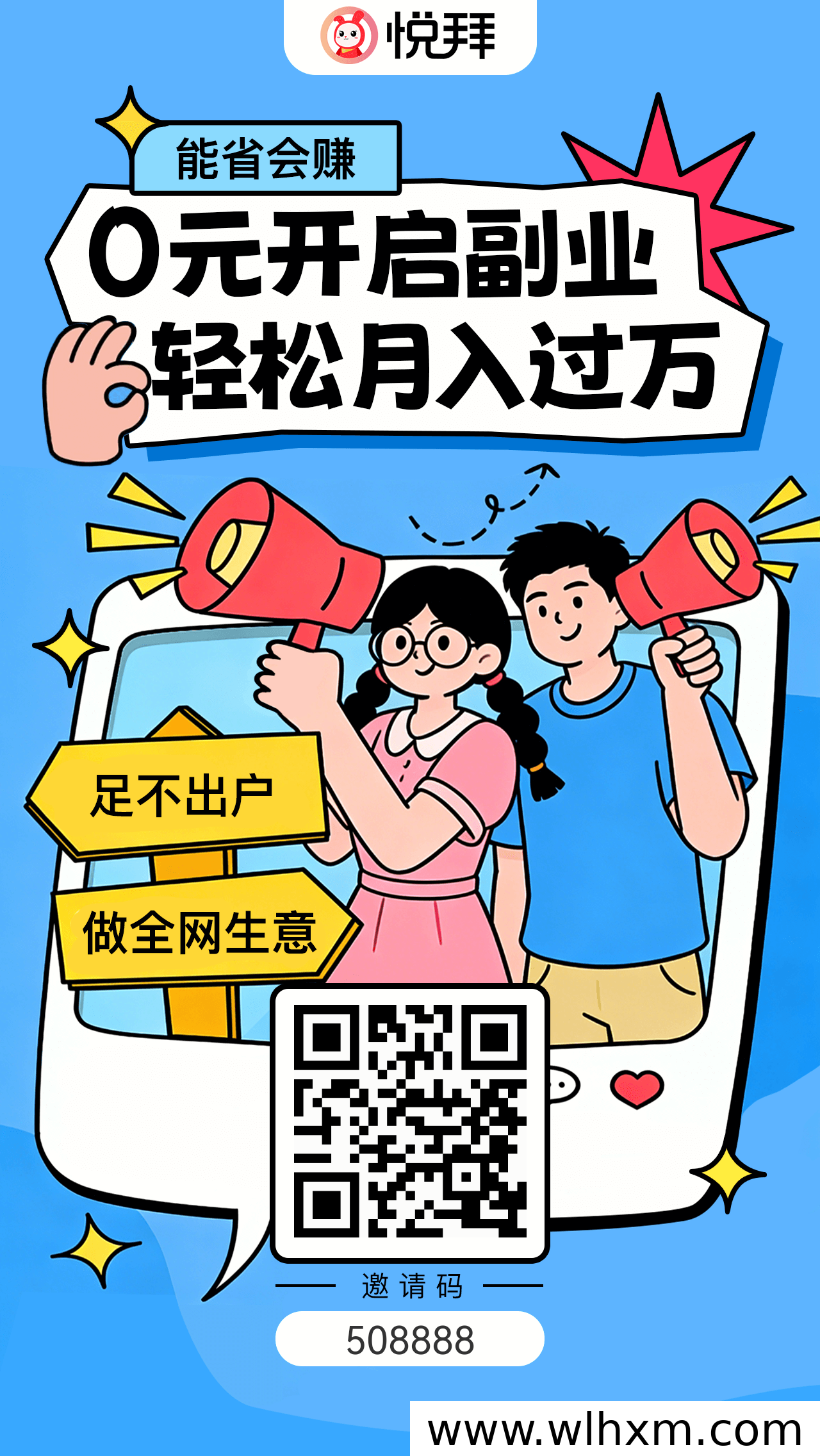 悦拜社群选品与云发单优势解析
