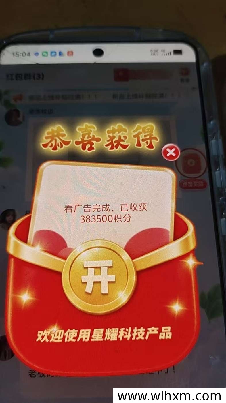 惠竟广告零撸实测:多入口收益可叠加,新手快速上手技巧