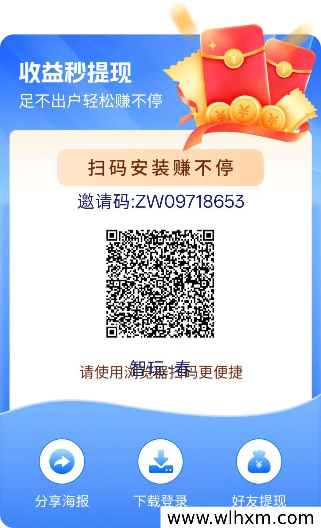 智玩春新品上线:签到福利与广告收益新玩法解析