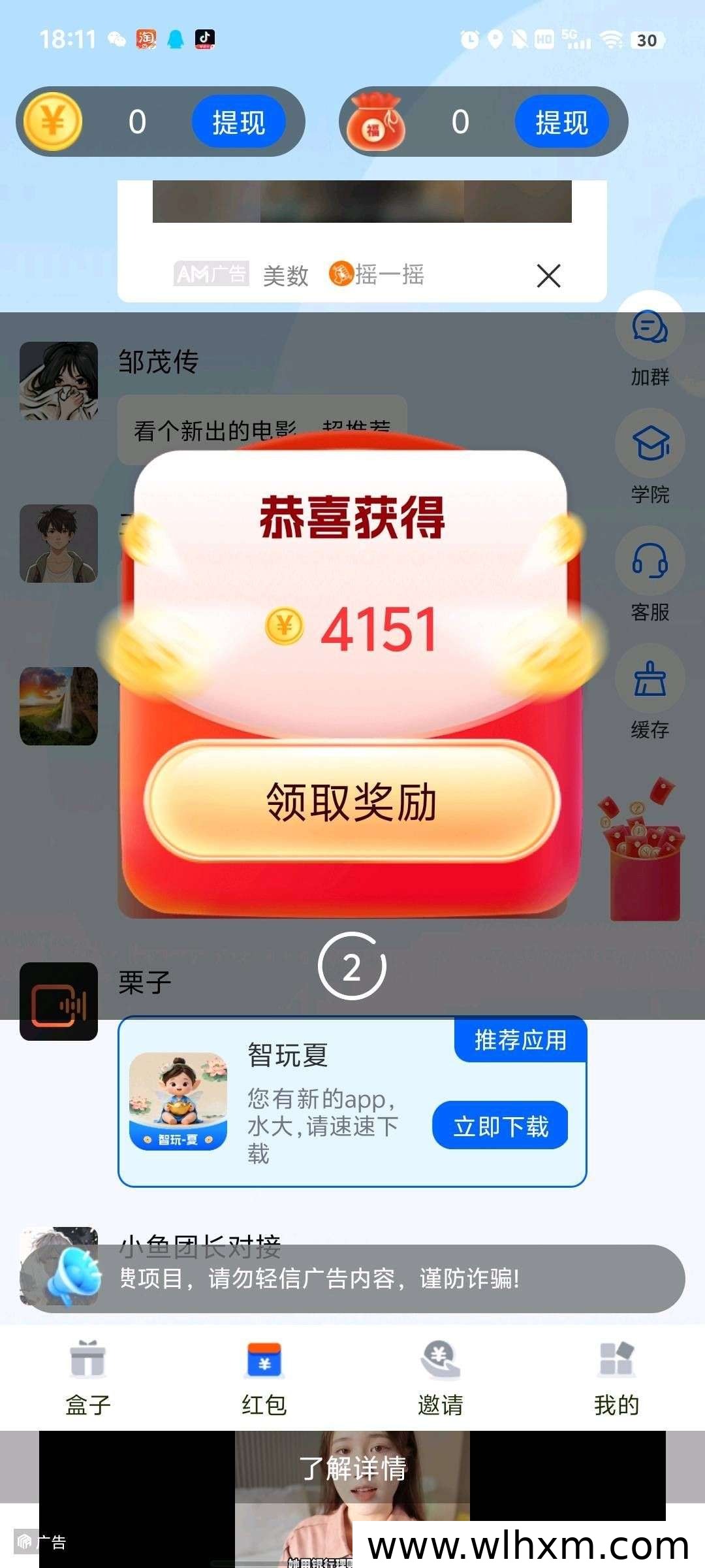 智玩春新品上线:签到福利与广告收益新玩法解析