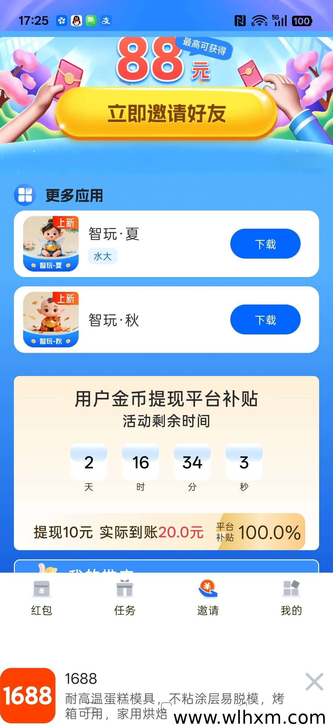 智玩春新品上线:签到福利与广告收益新玩法解析
