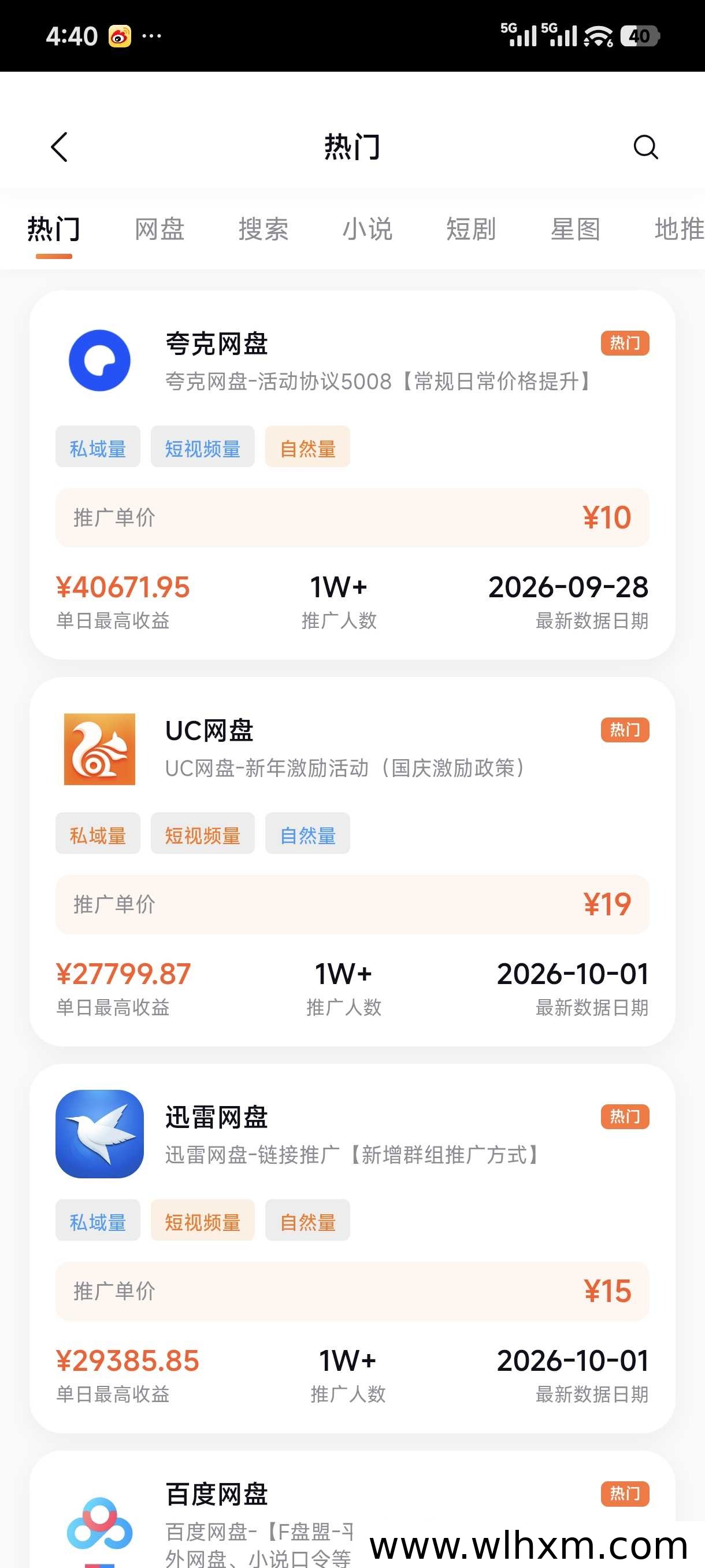 聚小推邀请码与推广赚钱玩法解析