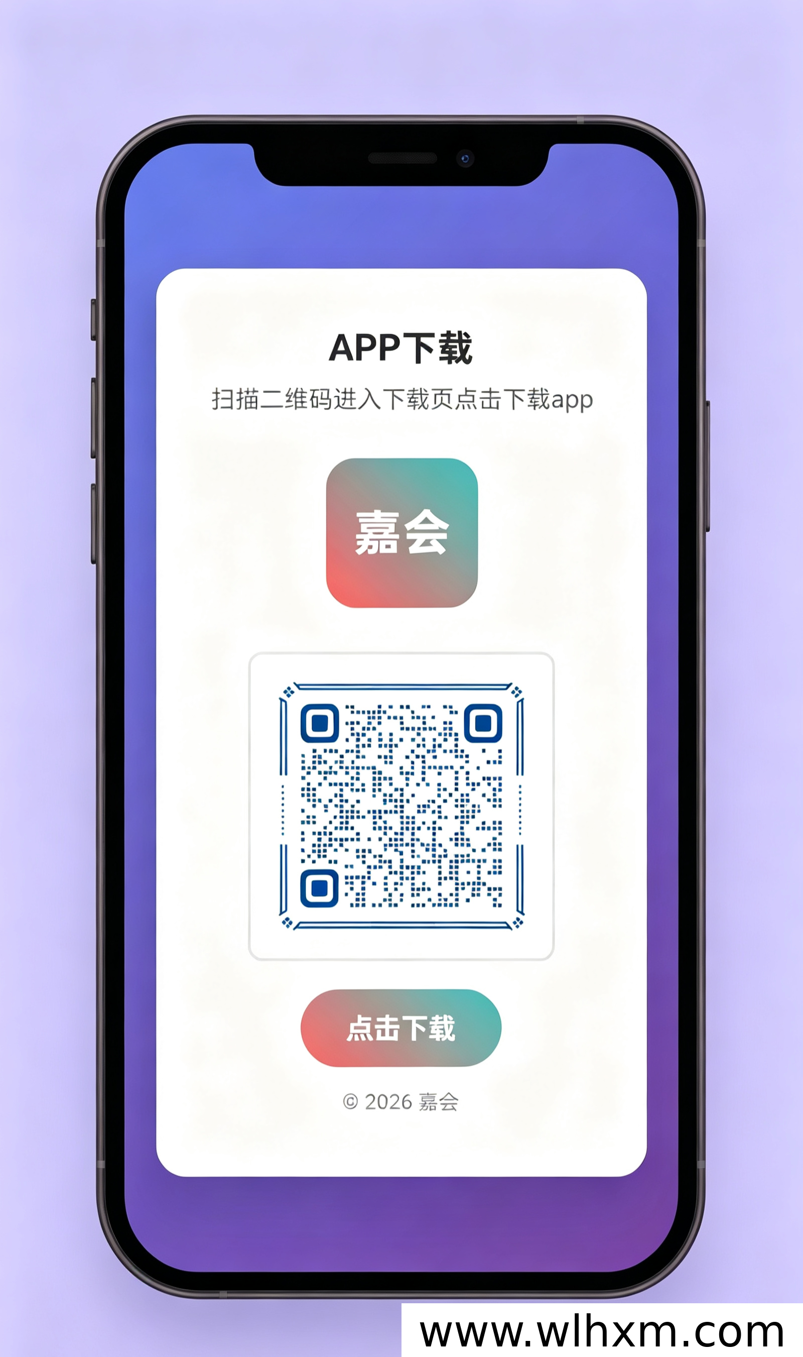 嘉会APP功能全解析:首页、商城与我的三大模块使用指南