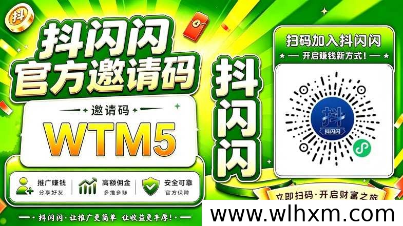 抖闪闪注册开通流程解析,新手三步加入图文带货托管