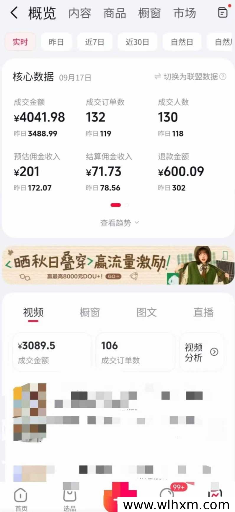 抖闪闪注册开通流程解析,新手三步加入图文带货托管
