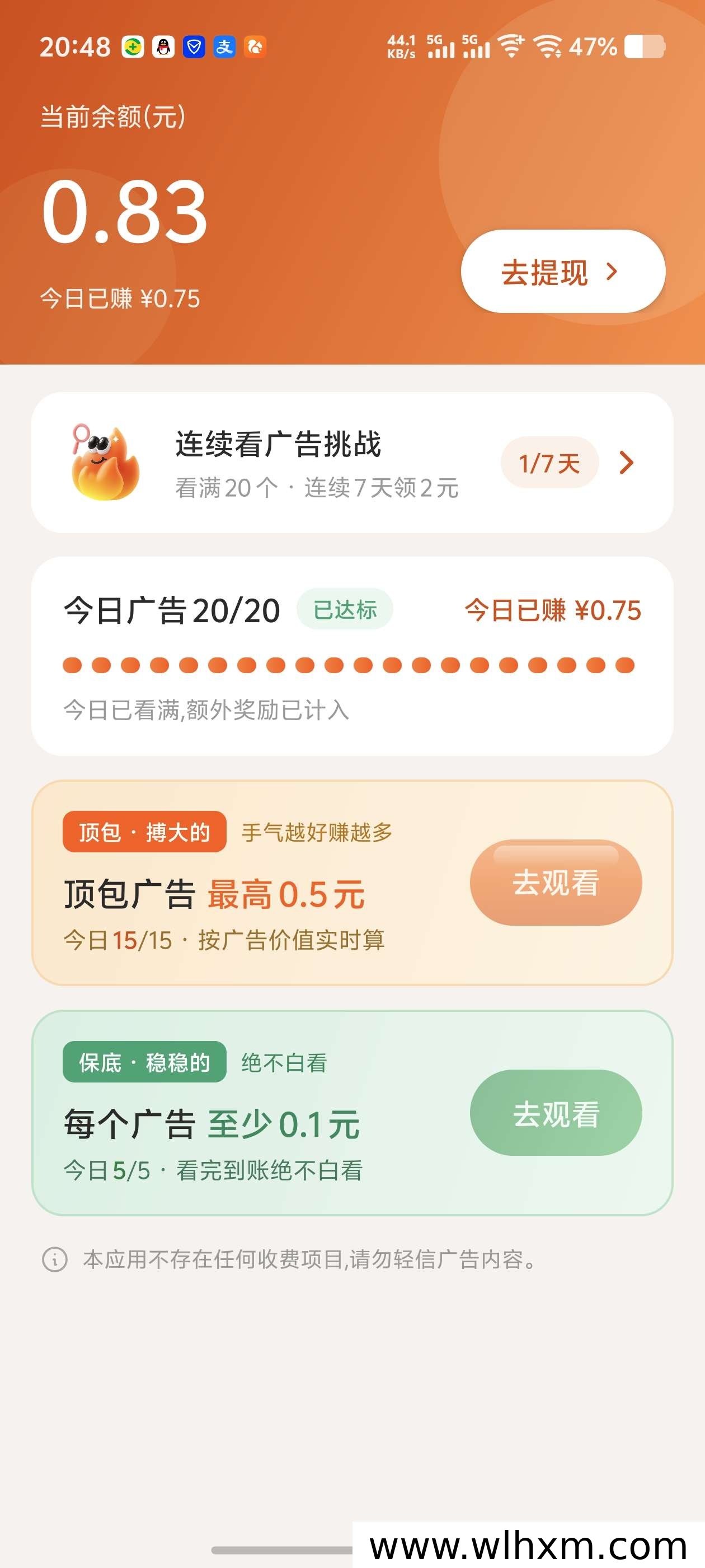 每日零撸收益玩法解析:新人福利、广告任务与悬赏赚钱全攻略