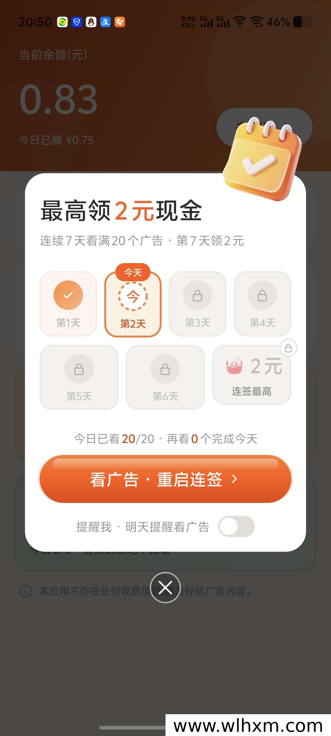 每日零撸收益玩法解析:新人福利、广告任务与悬赏赚钱全攻略