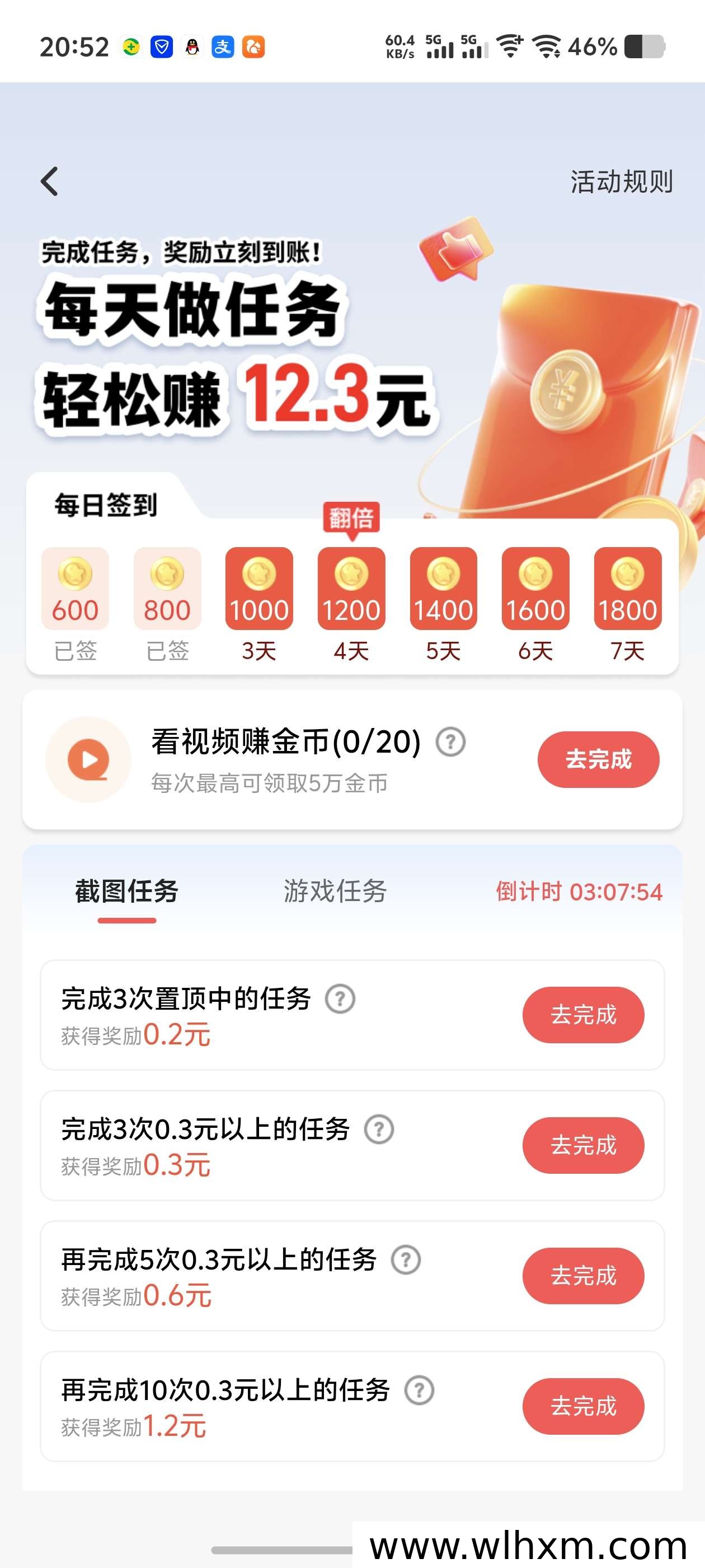 每日零撸收益玩法解析:新人福利、广告任务与悬赏赚钱全攻略