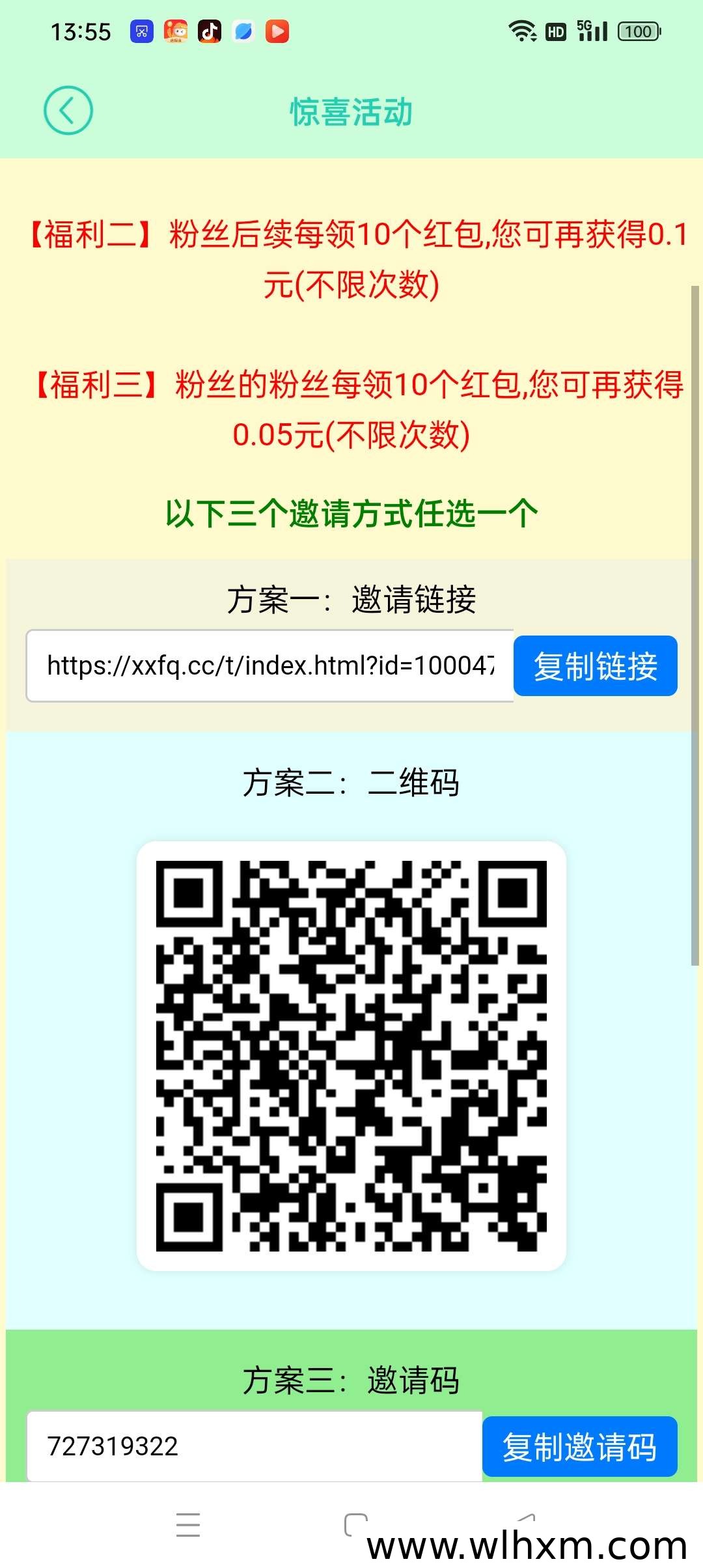 小小番茄日常任务与网赚玩法整理