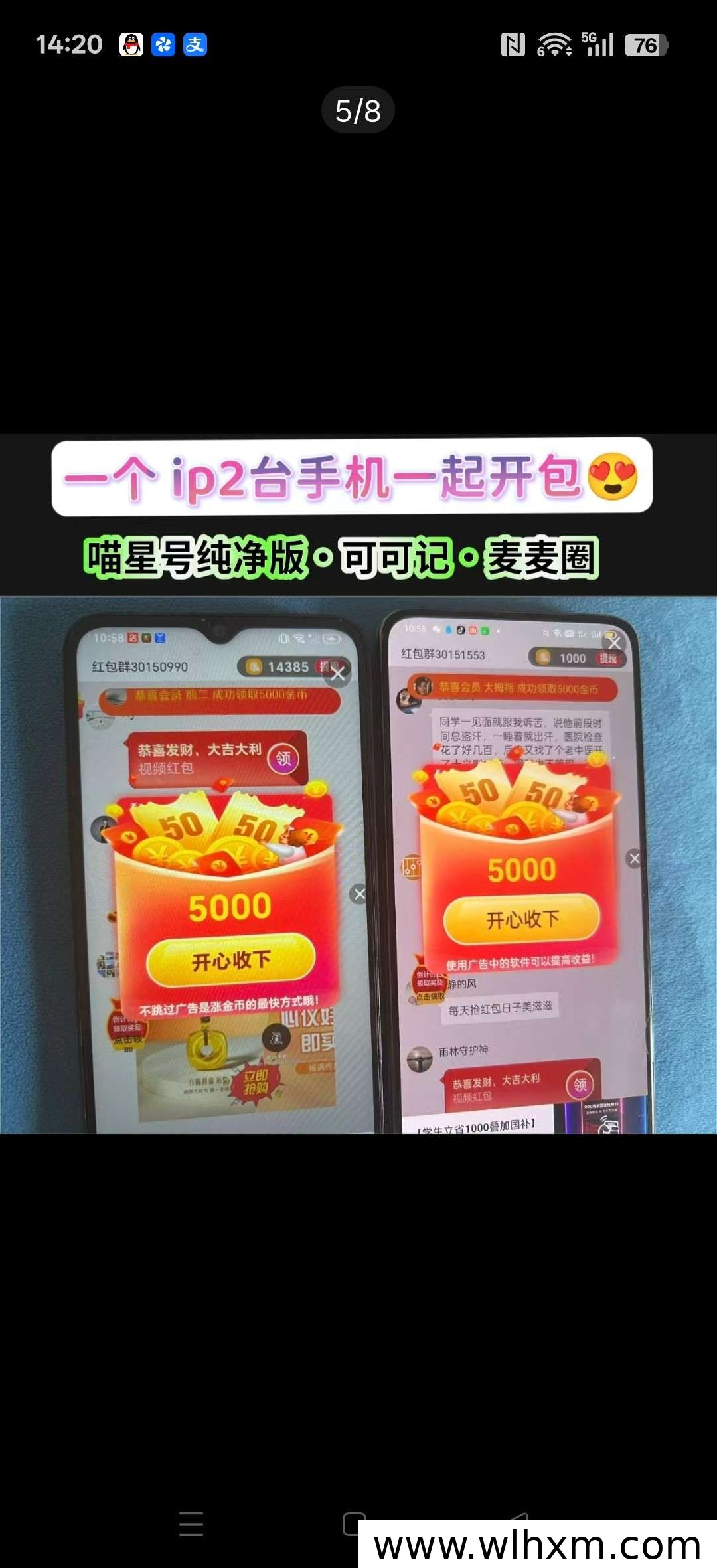 喵信号上线:看广告获取收益的新应用解析