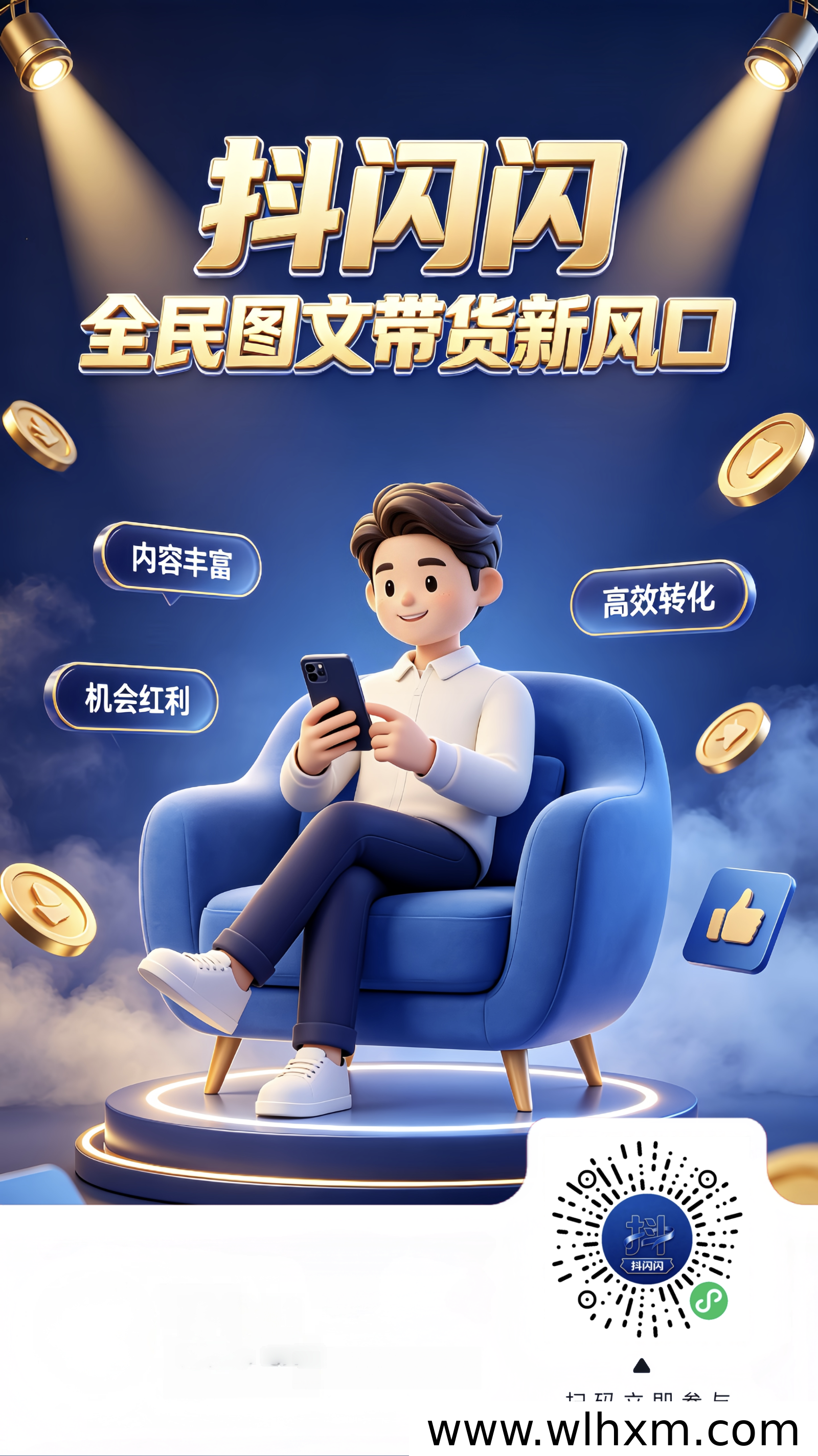 抖音账号托管与图文带货模式解析