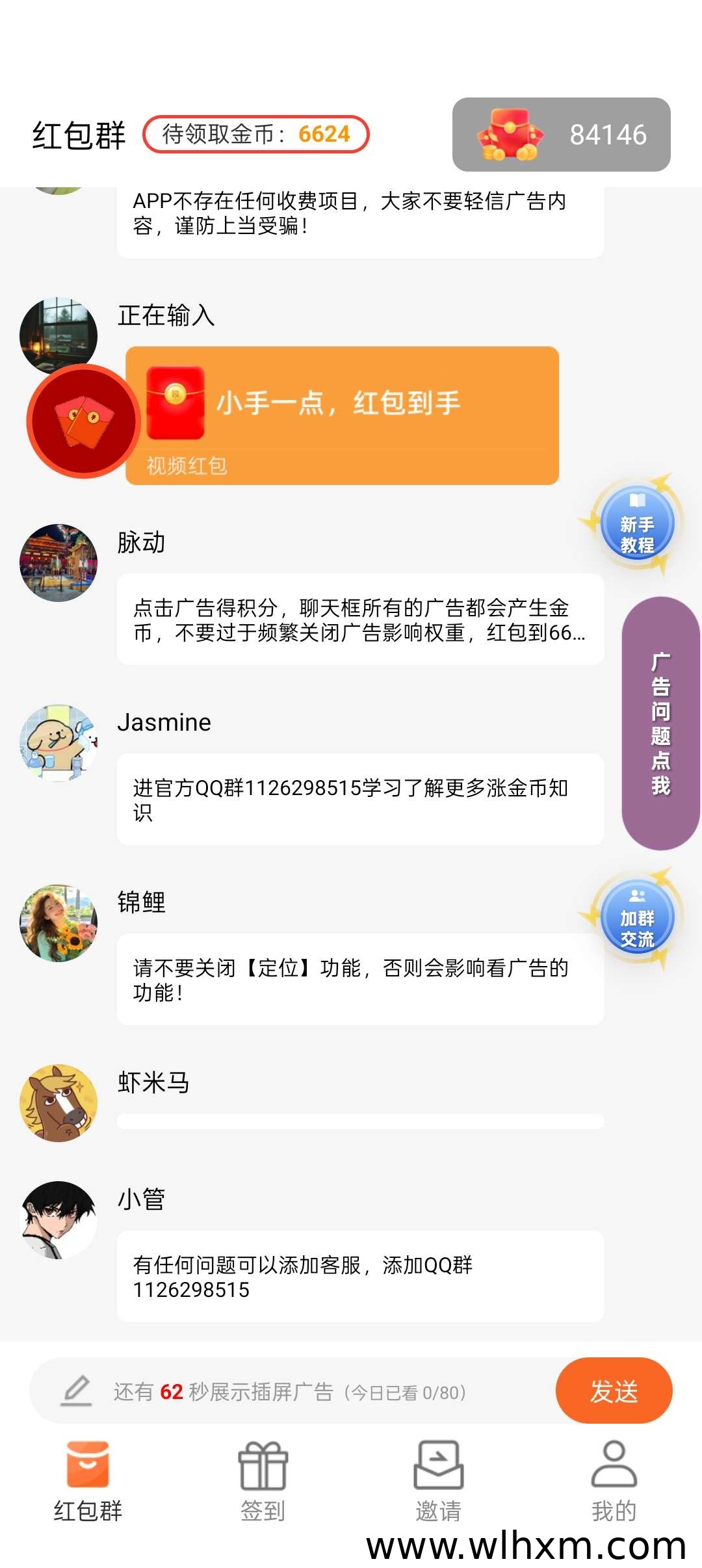 闪光日常APP使用指南：看广告赚金币的玩法与注意事项