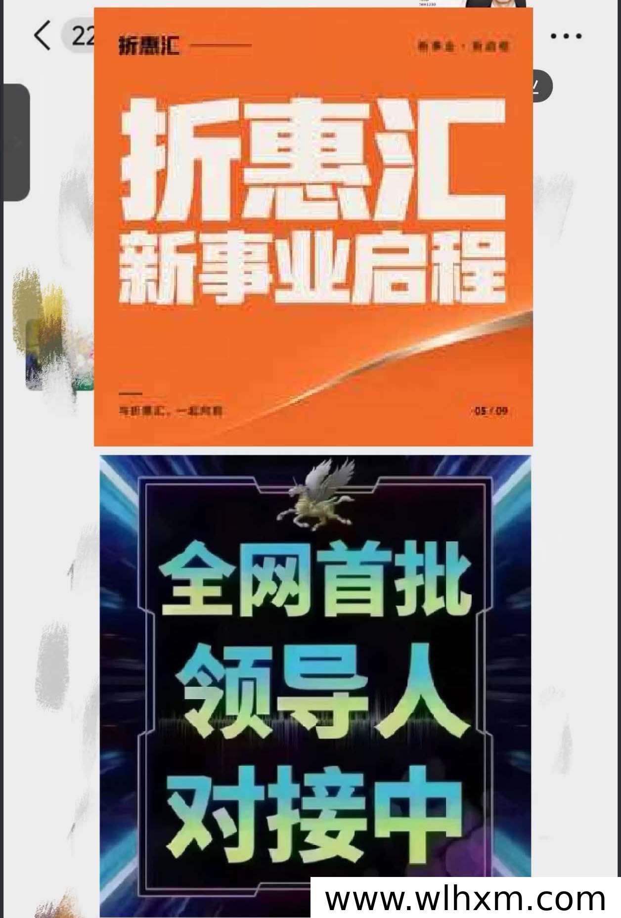 折惠汇商域模式解析:零投入轻创业的电商新路径