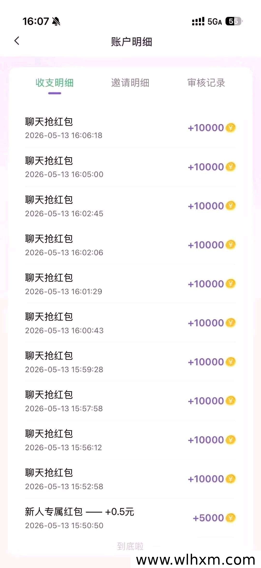 彩豆星河新品上线:广告收益与任务福利解析