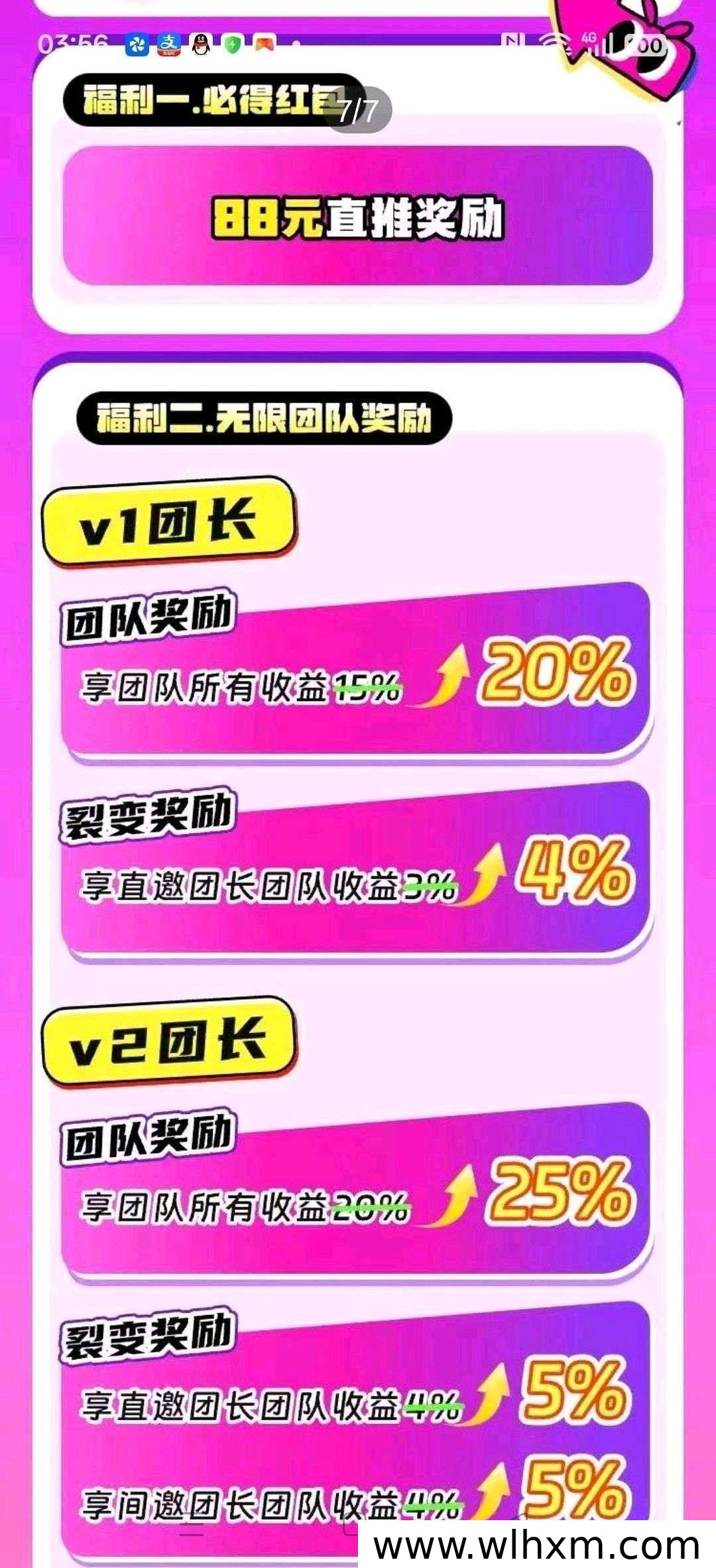 彩豆星河新品上线:广告收益与任务福利解析