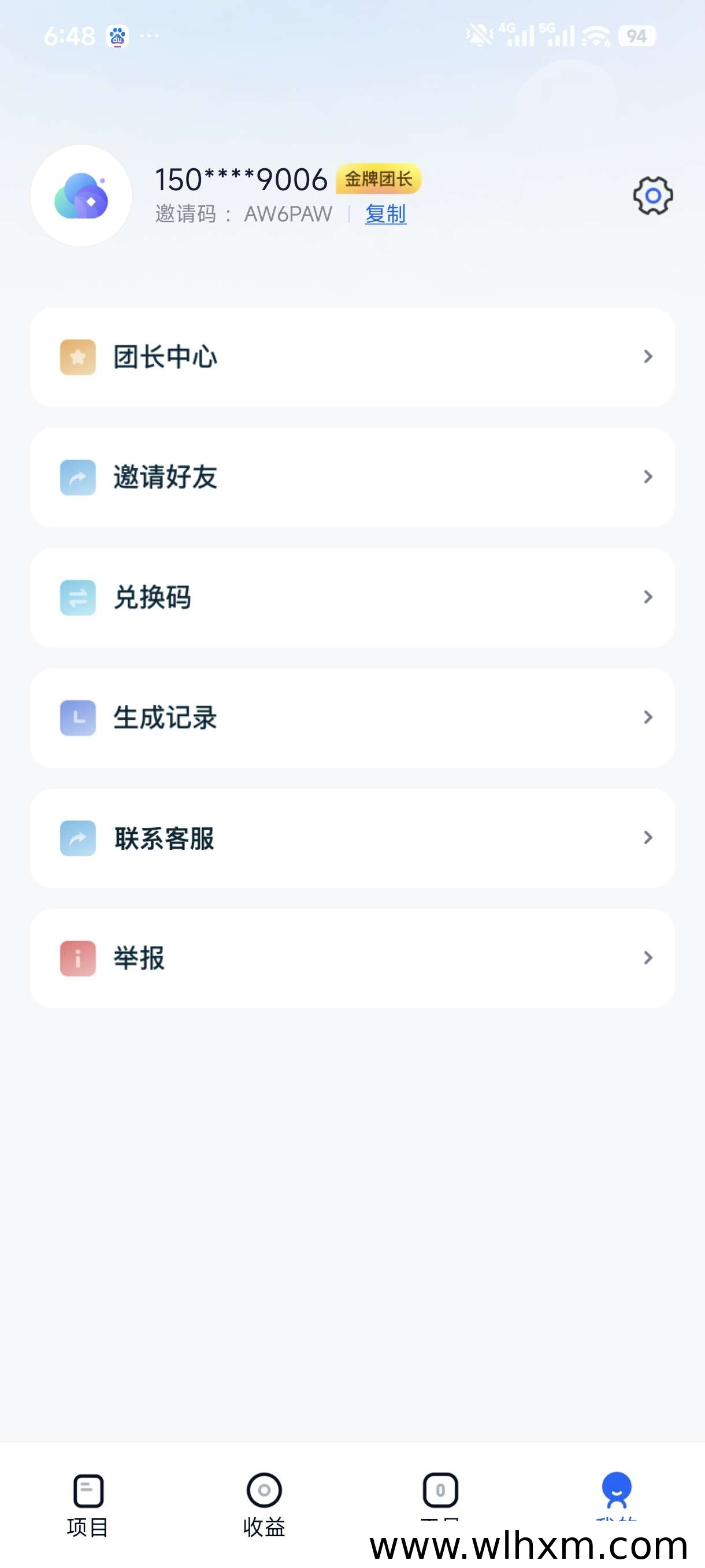 项侠客推广平台解析:短视频变现模式与收益结算方式