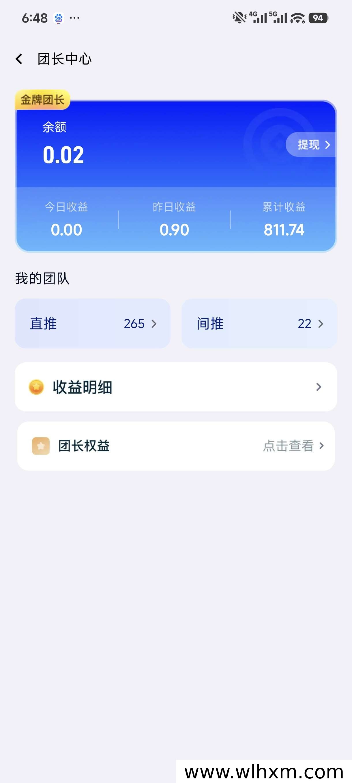 项侠客推广平台解析:短视频变现模式与收益结算方式