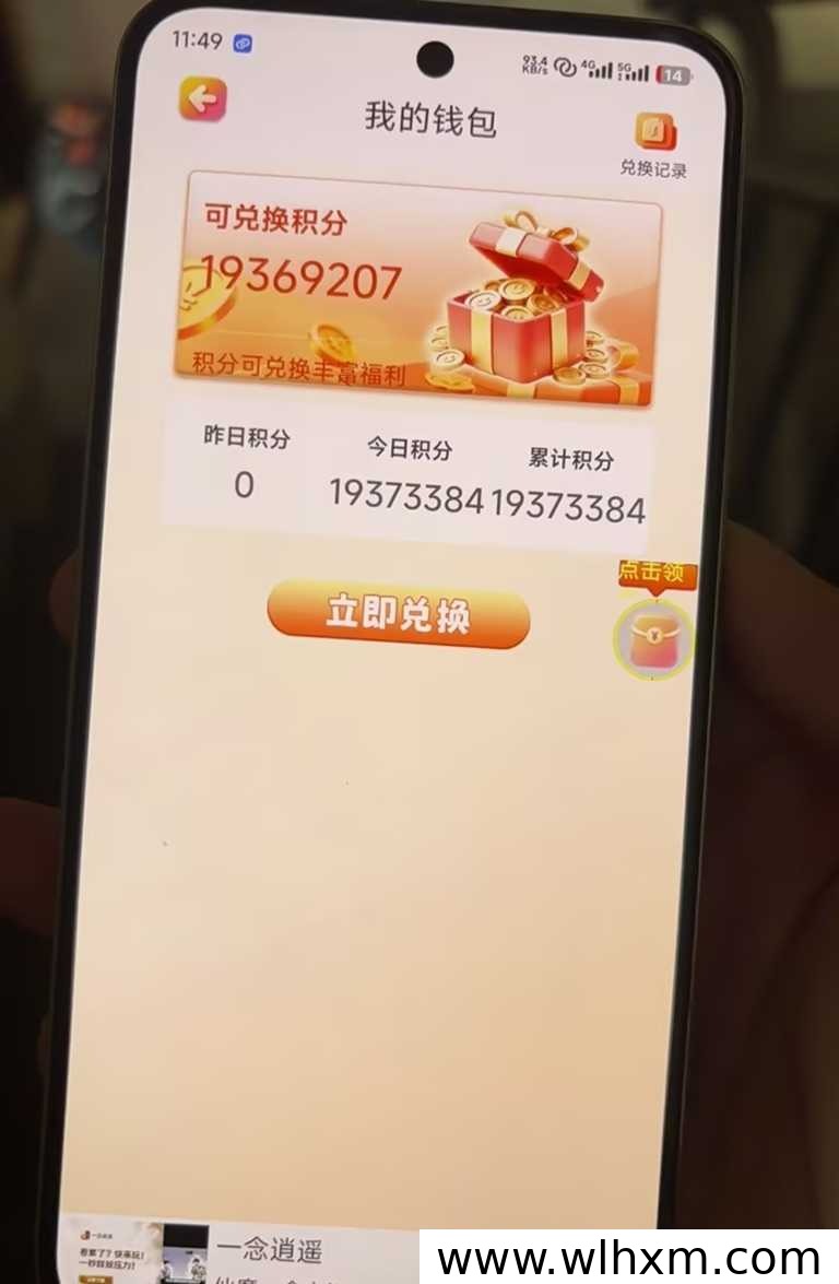 惠竟看广告赚零花钱怎么玩?适合新手的碎片时间增收方式
