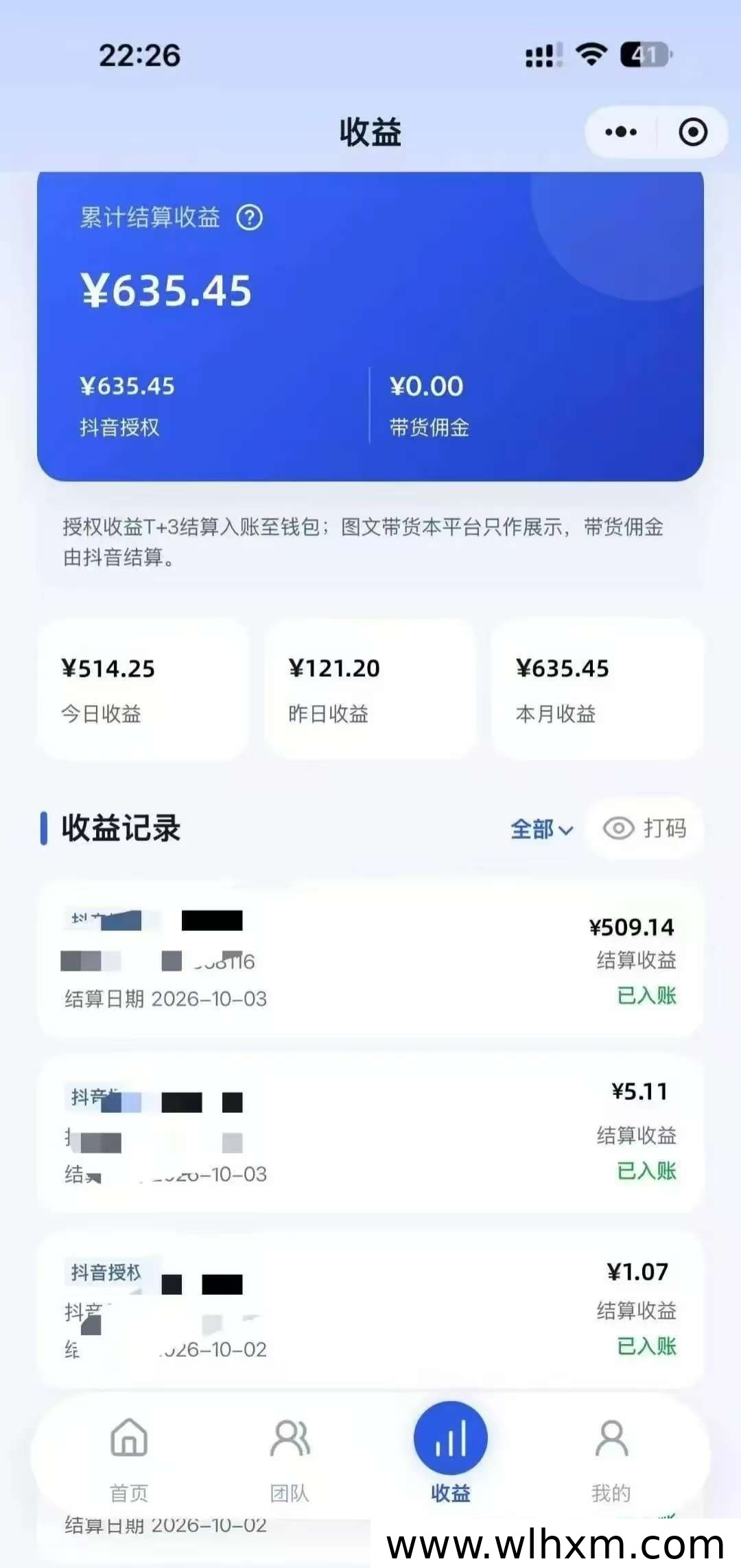 抖音账号托管新模式解析:抖闪闪带货玩法与收益机制