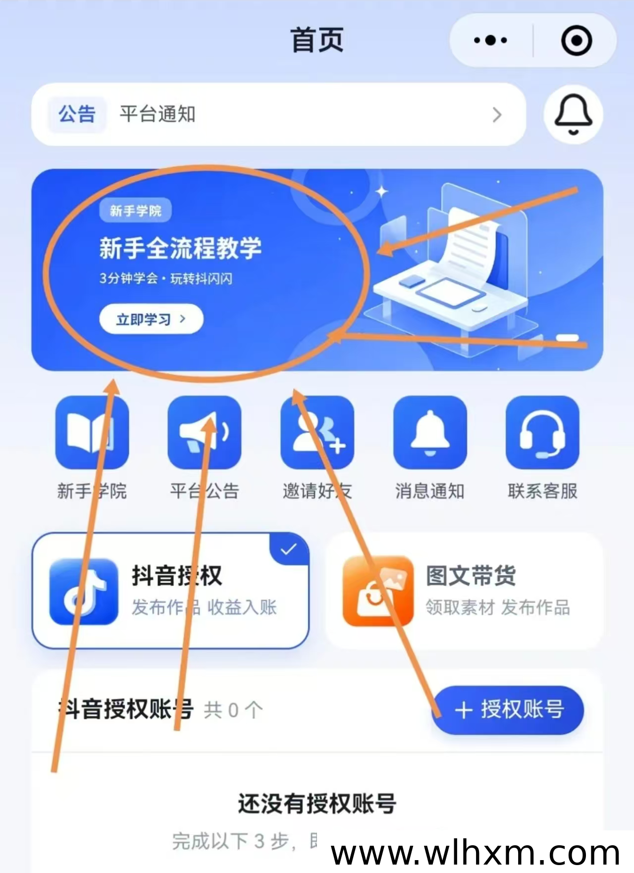 抖音账号托管新模式解析:抖闪闪带货玩法与收益机制
