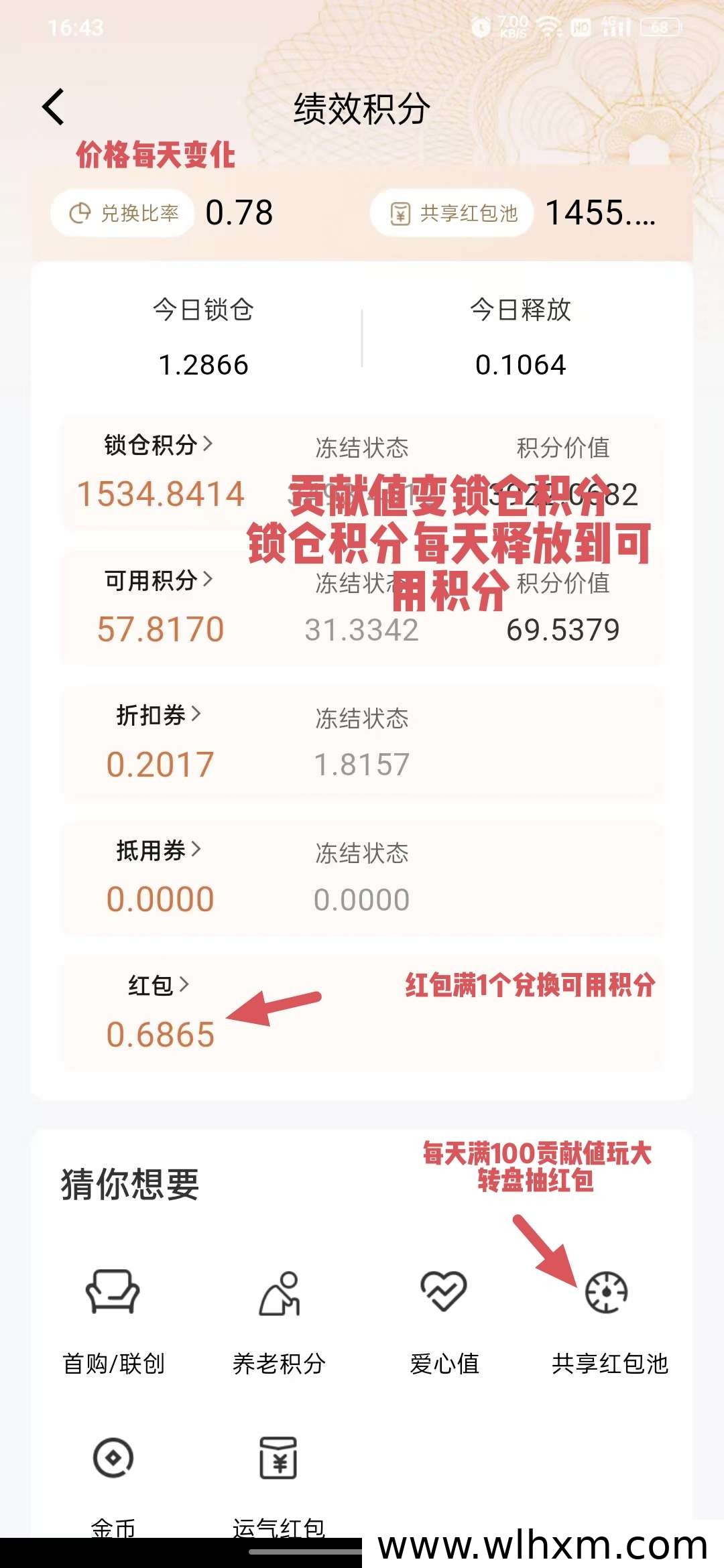 嘉会原泰木谷重启：新人注册送贡献值，签到与积分玩法解析