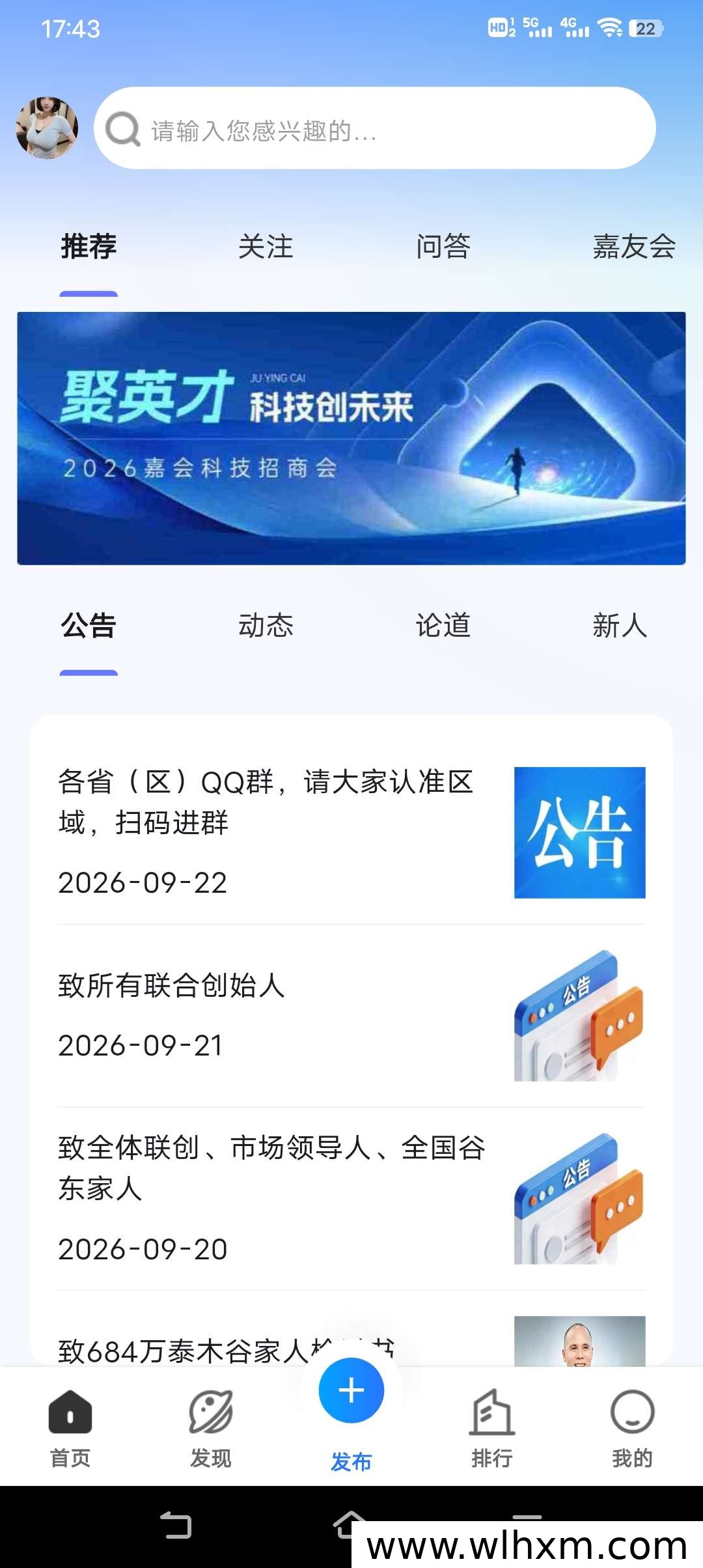 嘉会原泰木谷重启:新人注册送贡献值,签到与积分玩法解析