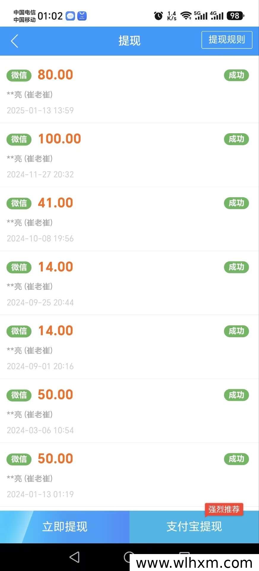 趣闲赚平台解析:碎片时间变现的悬赏任务新选择